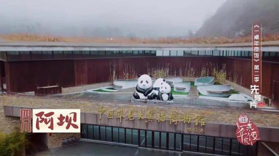 节目组供图