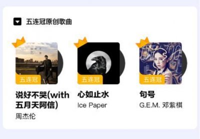 2019华语乐坛如何？数字音乐井喷 网络音乐人走红