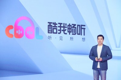 腾讯音乐娱乐集团升级长音频战略 携“酷我畅听