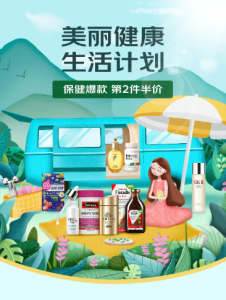 健康消费意识觉醒 抗氧化保健品京东成交额增长