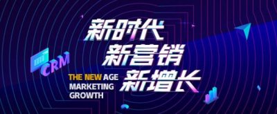 新时代 新营销 新增长，纷享销客重磅发布CRM 7